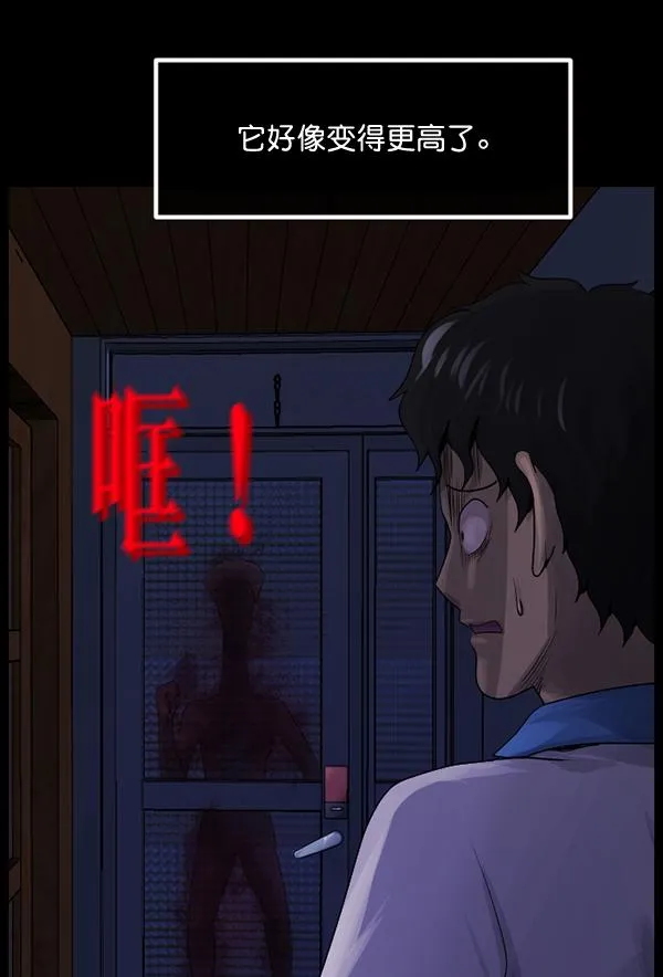 [第198话] 叩叩叩 第129页