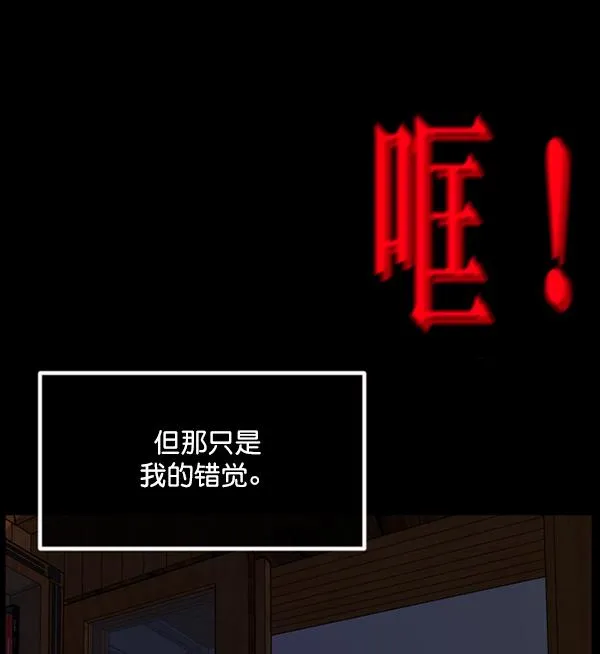 [第198话] 叩叩叩 第131页