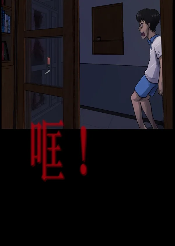 [第198话] 叩叩叩 第132页