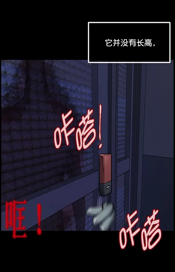 [第198话] 叩叩叩 第133页