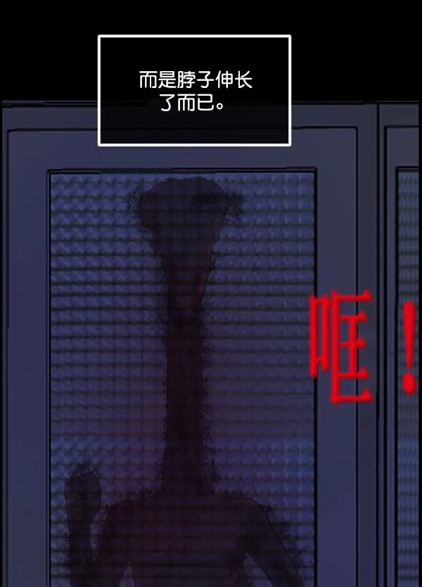 [第198话] 叩叩叩 第135页