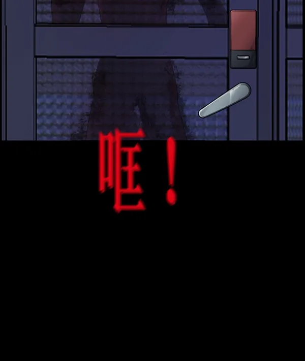 [第198话] 叩叩叩 第136页