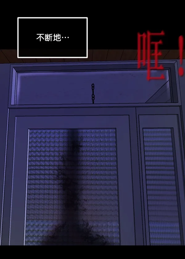 [第198话] 叩叩叩 第137页