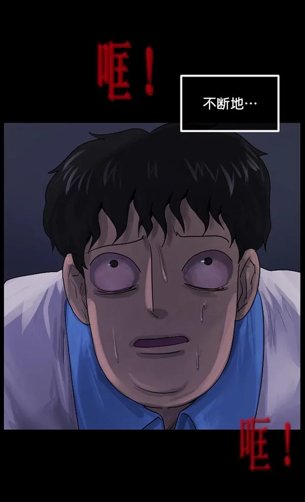 [第198话] 叩叩叩 第139页