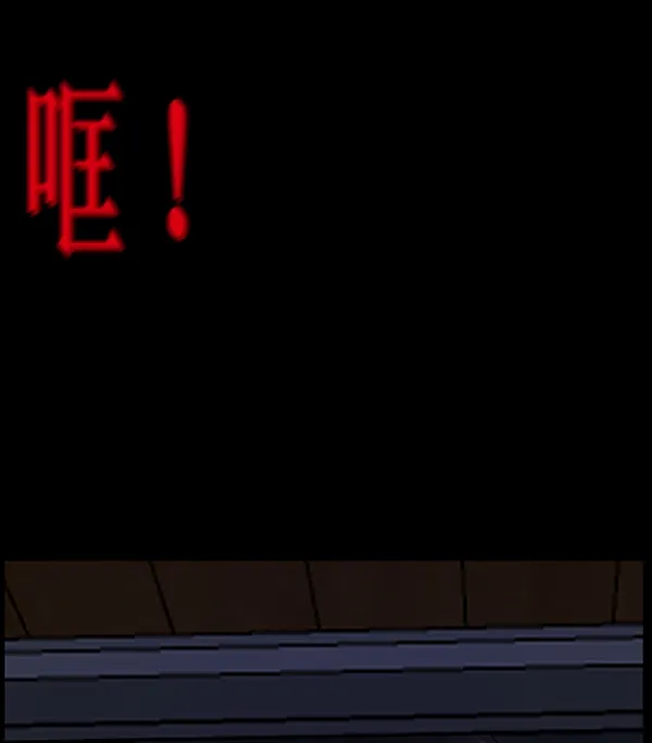 [第198话] 叩叩叩 第140页