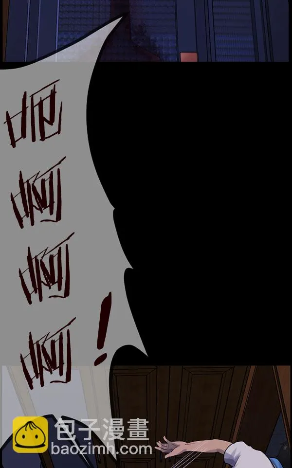 [第198话] 叩叩叩 第143页