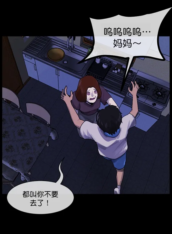[第198话] 叩叩叩 第146页