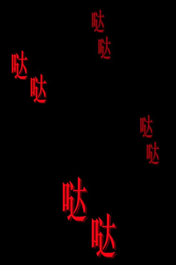 [第198话] 叩叩叩 第157页