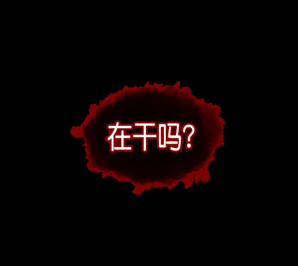 [第198话] 叩叩叩 第159页