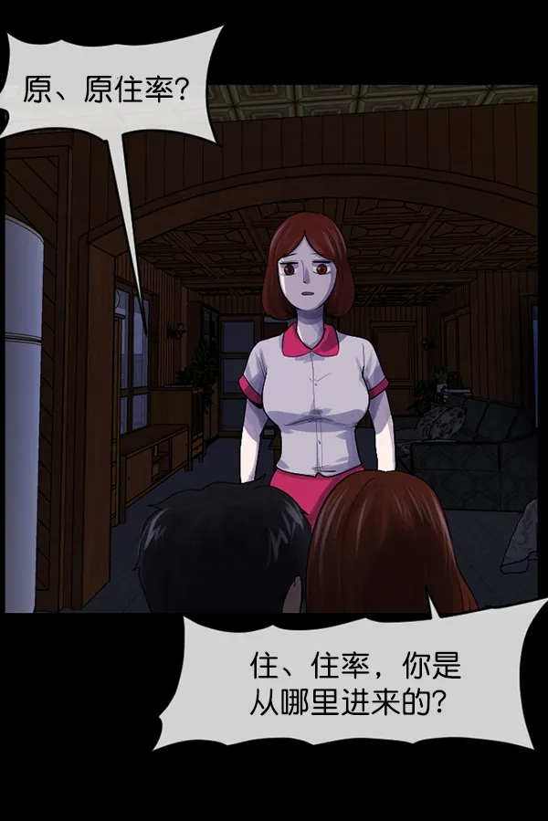[第198话] 叩叩叩 第164页