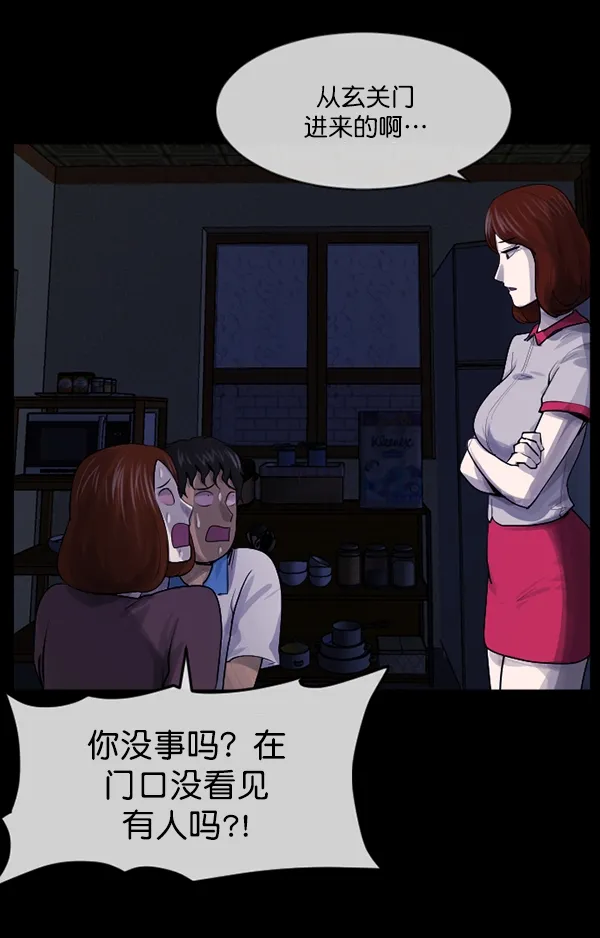 [第198话] 叩叩叩 第166页