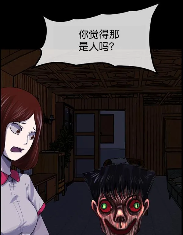 [第198话] 叩叩叩 第174页