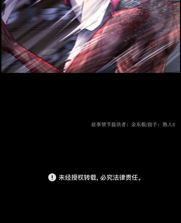 [第198话] 叩叩叩 第181页