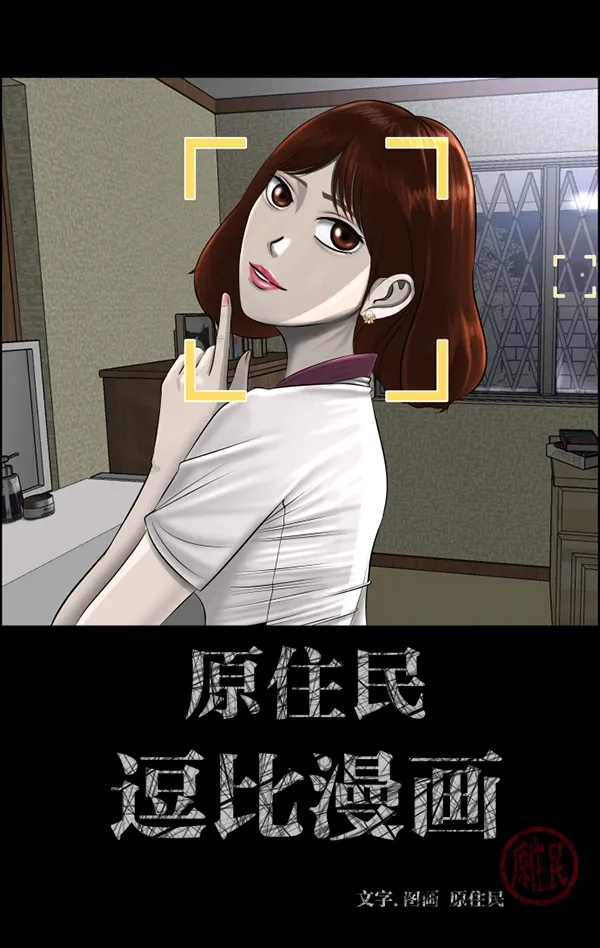 [第199话] 做噩梦的方法（上） 第2页