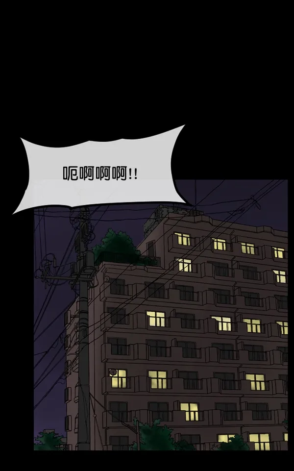 [第199话] 做噩梦的方法（上） 第4页