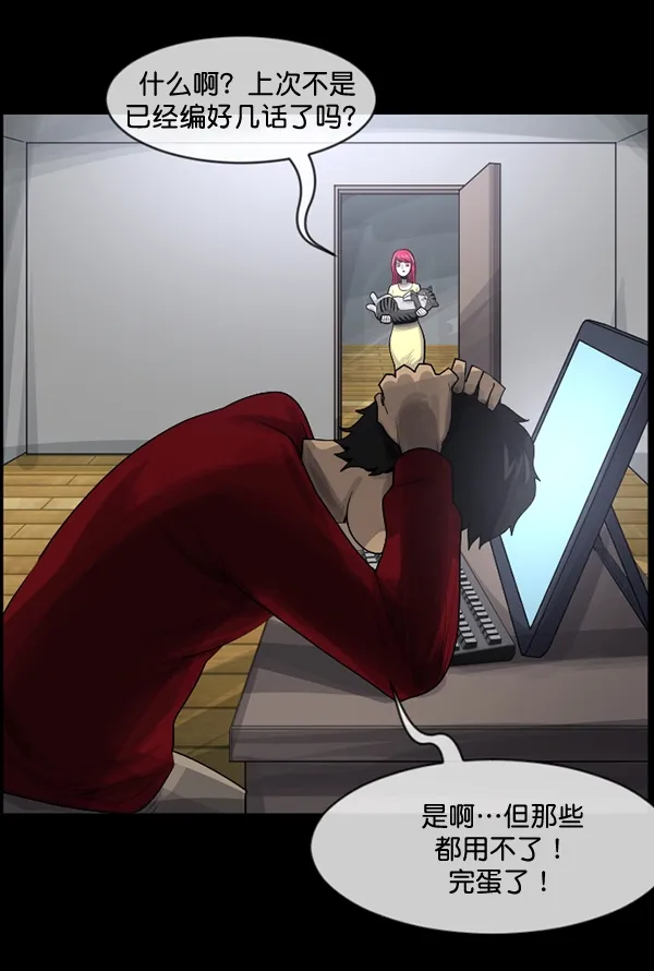 [第199话] 做噩梦的方法（上） 第8页