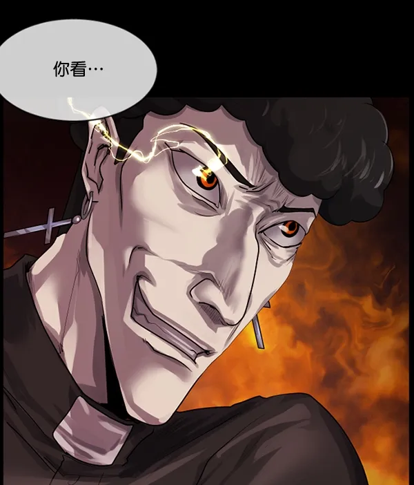 [第199话] 做噩梦的方法（上） 第10页