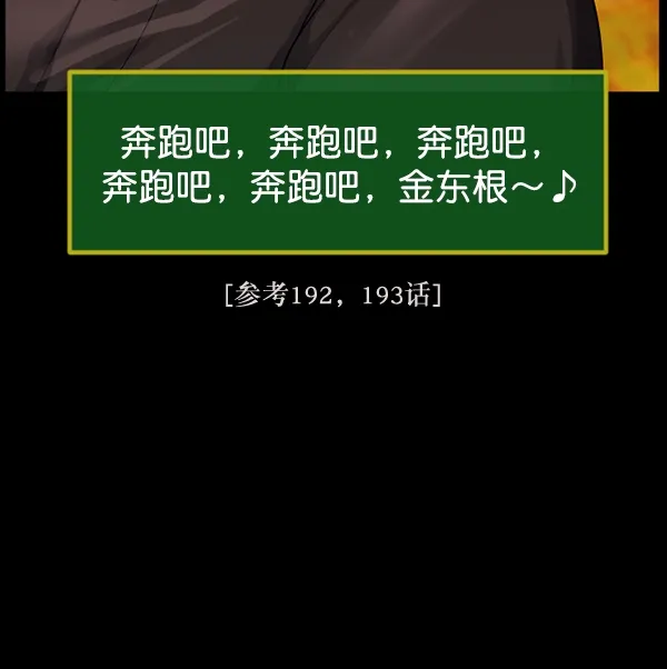 [第199话] 做噩梦的方法（上） 第11页