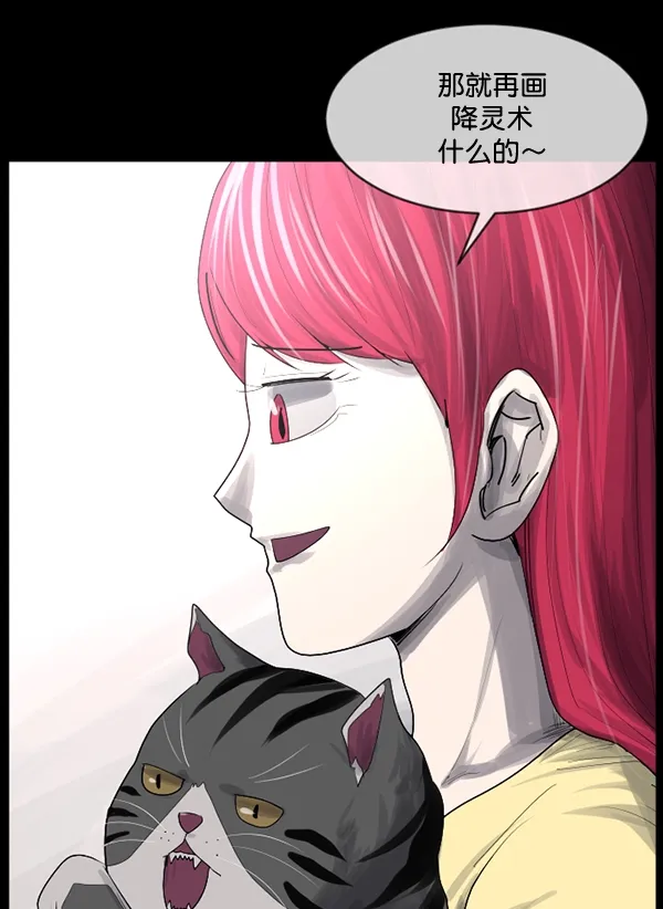 [第199话] 做噩梦的方法（上） 第20页