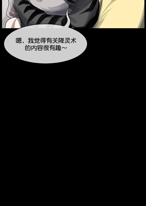 [第199话] 做噩梦的方法（上） 第21页