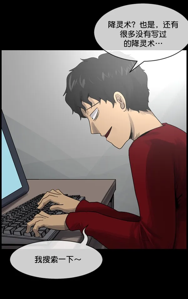 [第199话] 做噩梦的方法（上） 第22页