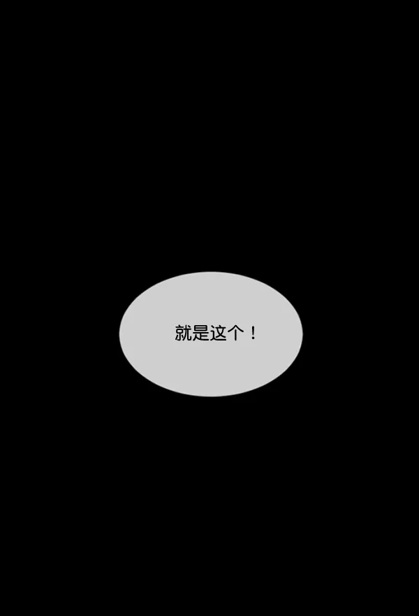 [第199话] 做噩梦的方法（上） 第25页