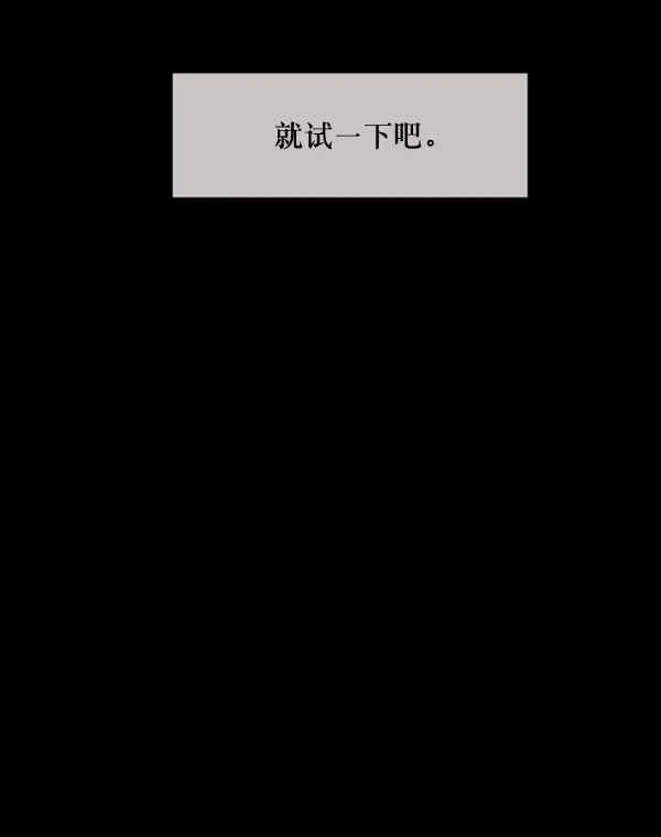 [第199话] 做噩梦的方法（上） 第35页