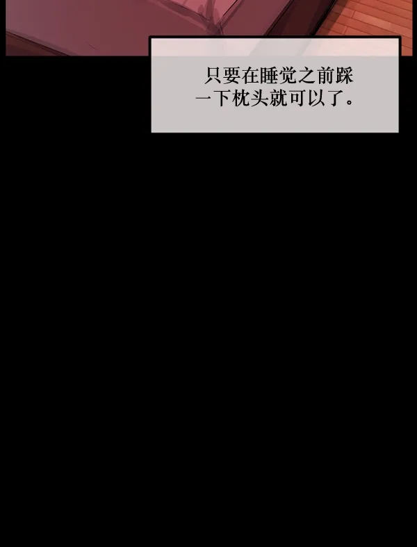 [第199话] 做噩梦的方法（上） 第37页