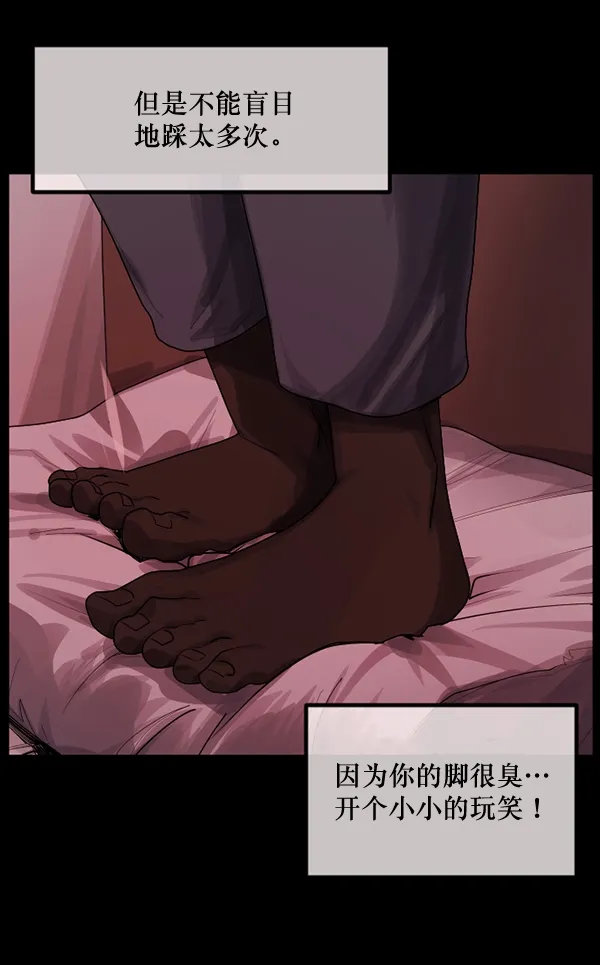 [第199话] 做噩梦的方法（上） 第38页
