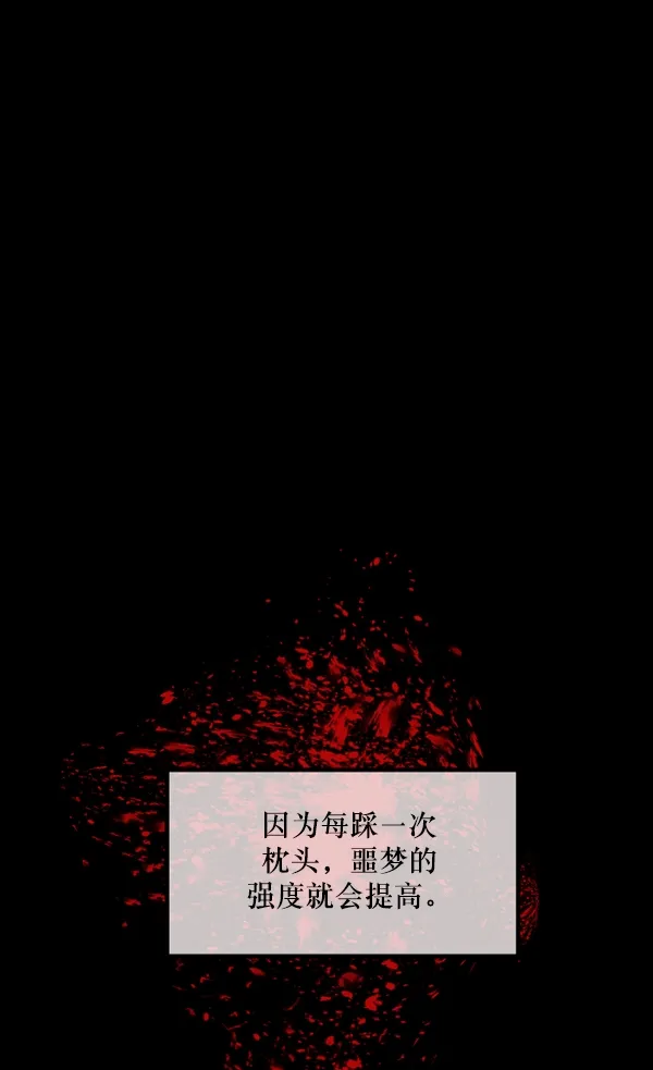 [第199话] 做噩梦的方法（上） 第39页