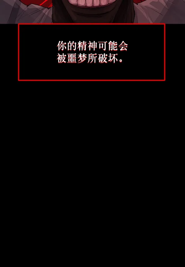 [第199话] 做噩梦的方法（上） 第45页
