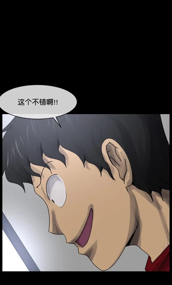 [第199话] 做噩梦的方法（上） 第46页