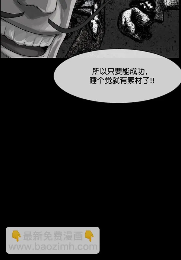 [第199话] 做噩梦的方法（上） 第49页