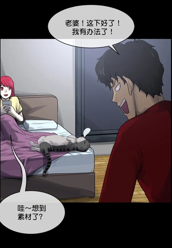 [第199话] 做噩梦的方法（上） 第51页