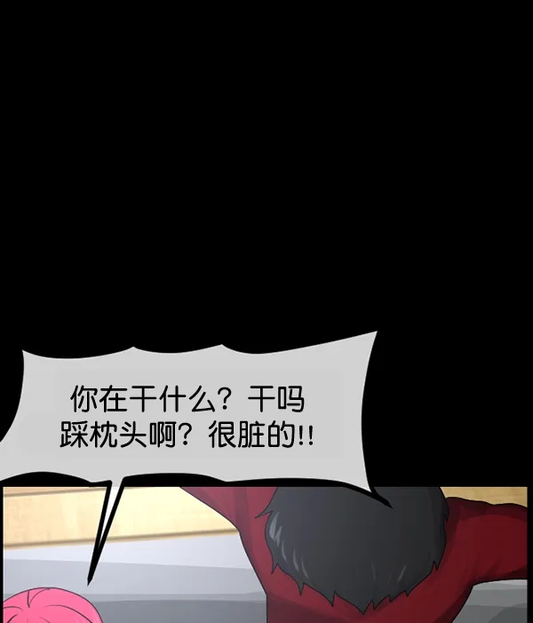 [第199话] 做噩梦的方法（上） 第52页
