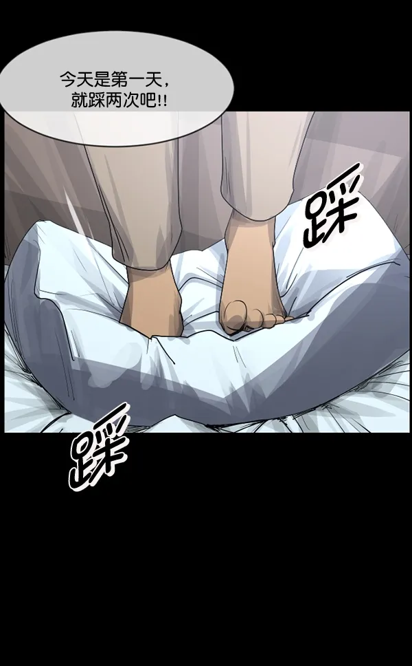 [第199话] 做噩梦的方法（上） 第57页