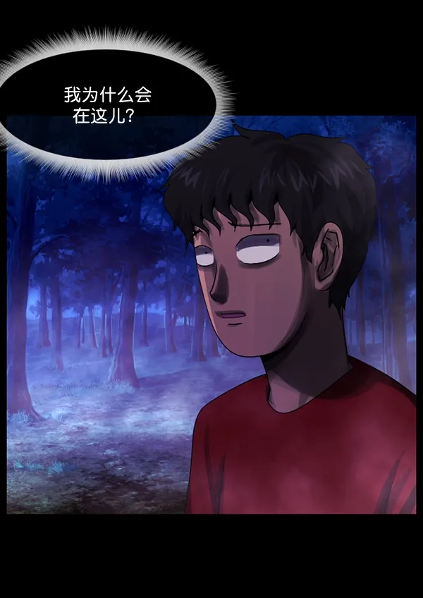 [第199话] 做噩梦的方法（上） 第72页