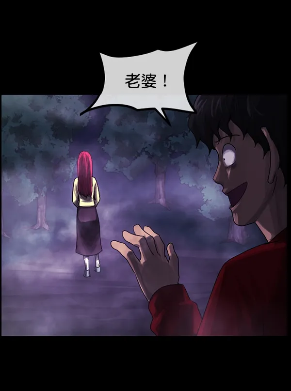 [第199话] 做噩梦的方法（上） 第78页
