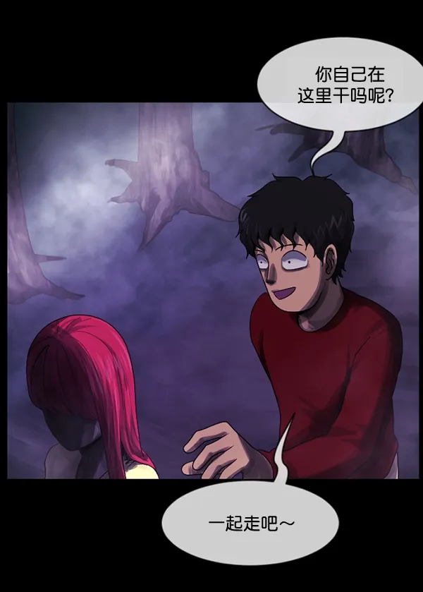 [第199话] 做噩梦的方法（上） 第80页