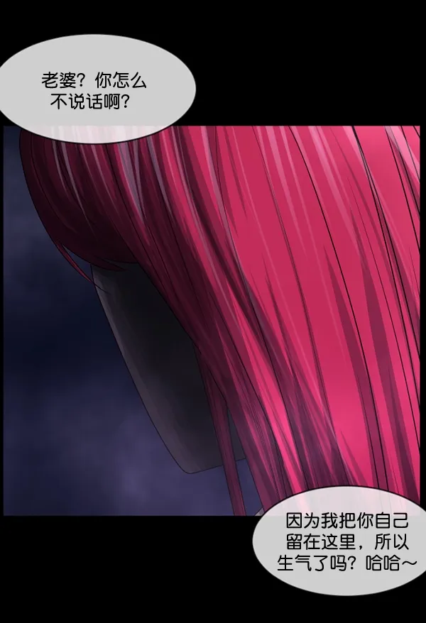 [第199话] 做噩梦的方法（上） 第82页