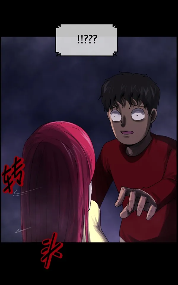[第199话] 做噩梦的方法（上） 第86页