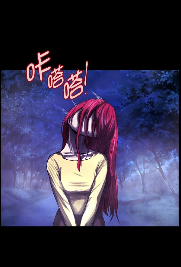 [第199话] 做噩梦的方法（上） 第92页