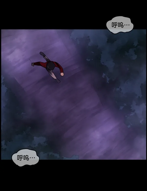 [第199话] 做噩梦的方法（上） 第94页