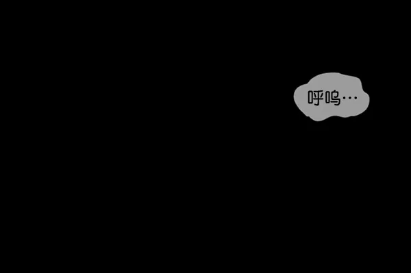 [第199话] 做噩梦的方法（上） 第95页