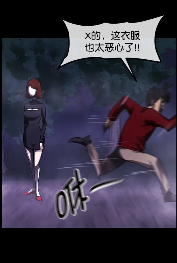 [第199话] 做噩梦的方法（上） 第102页