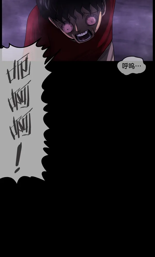 [第199话] 做噩梦的方法（上） 第110页