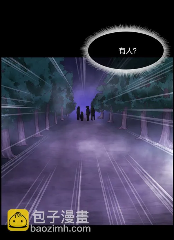 [第199话] 做噩梦的方法（上） 第111页