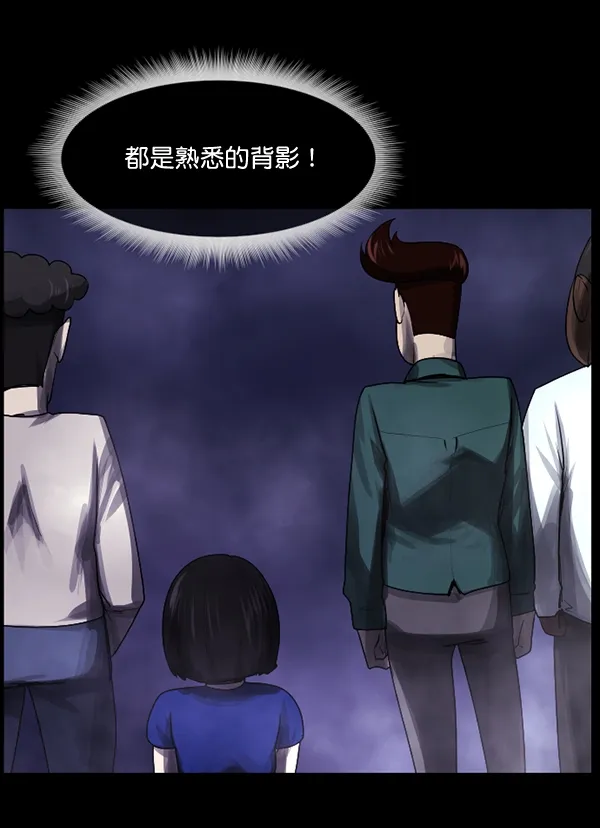 [第199话] 做噩梦的方法（上） 第113页