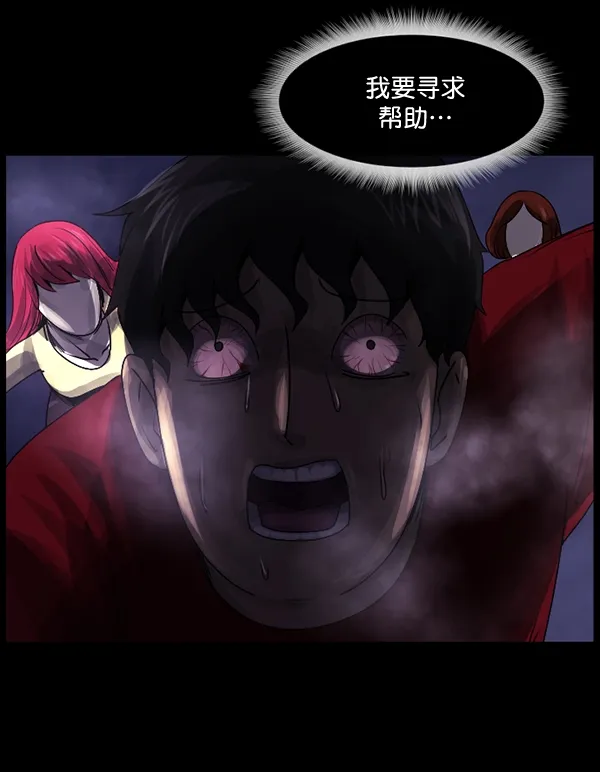 [第199话] 做噩梦的方法（上） 第115页