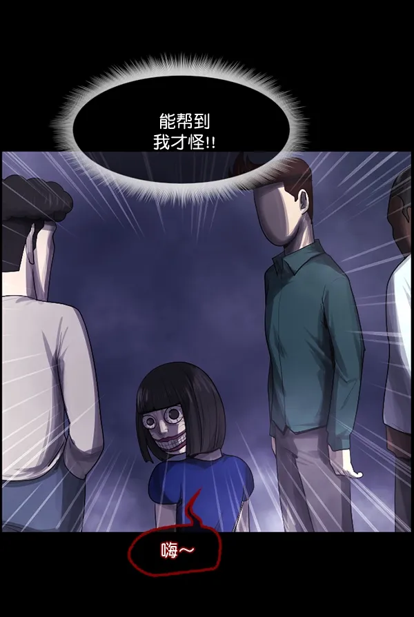 [第199话] 做噩梦的方法（上） 第118页